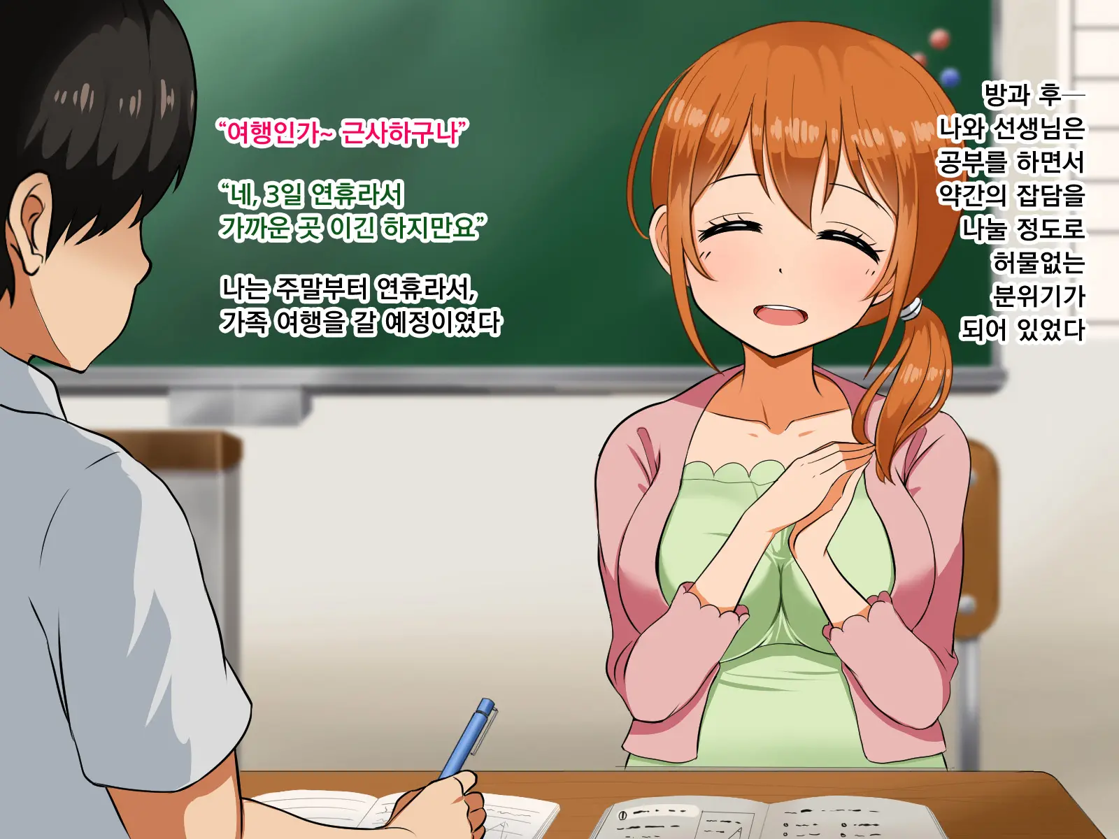 Boku Ga Koishita Sensei Wa Yarichin Ni Nerawaremashita. | 내가 사랑한 선생님은 호색한에게 노려졌습니다.